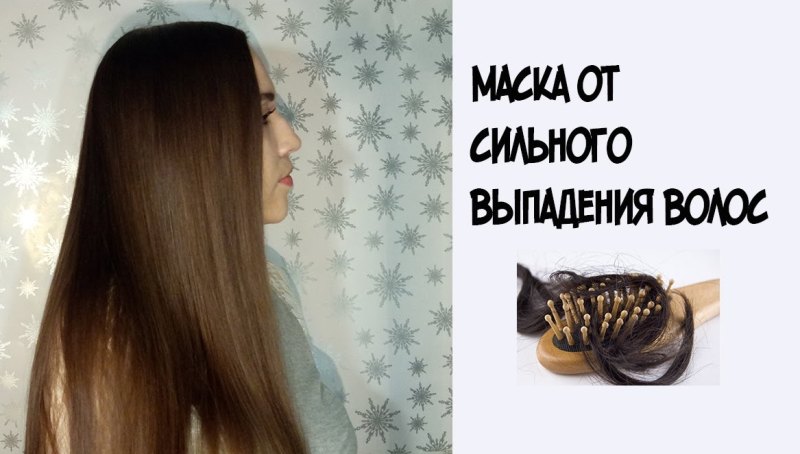 Что делать при сильном выпадении волос